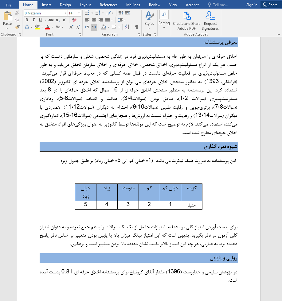 اخلاق حرفه ای