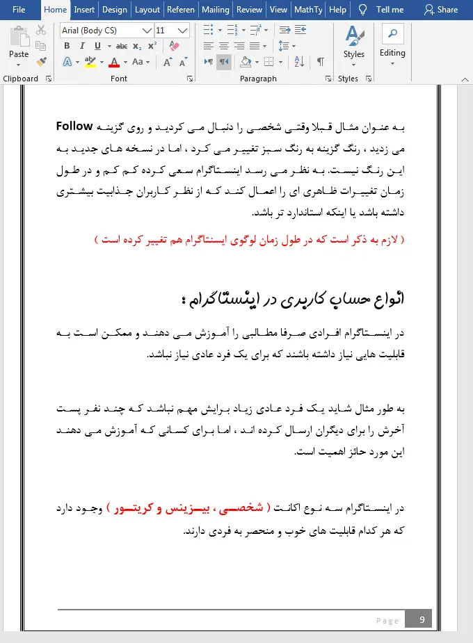 برنامه اینستاگرام