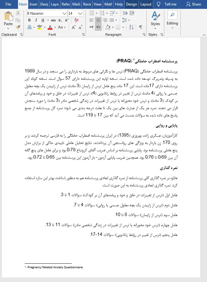 ارزیابی اضطراب دوران حاملگی