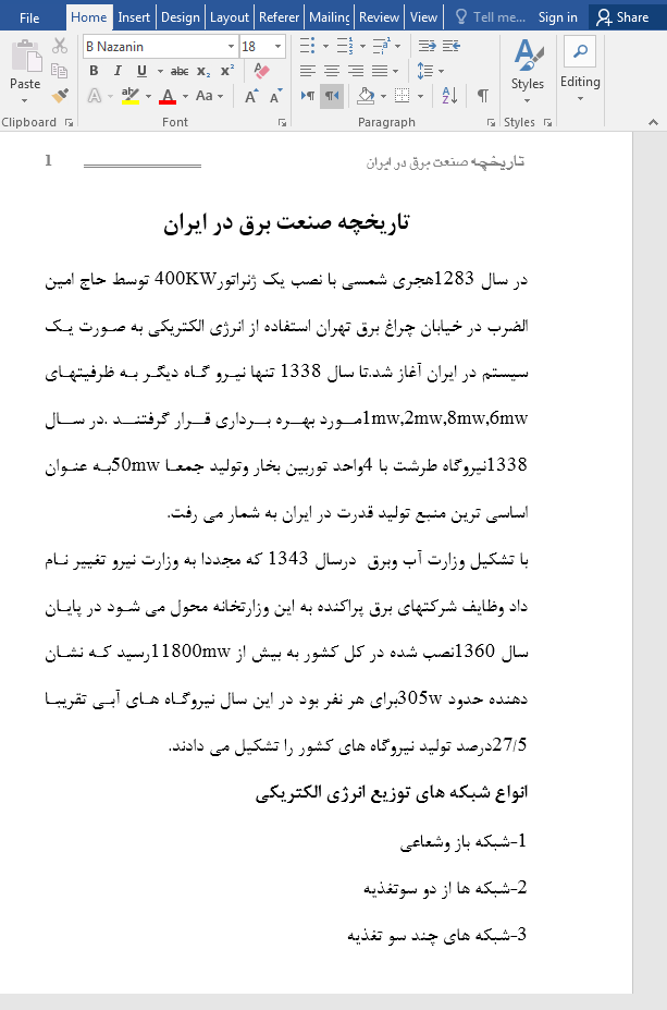 تاریخچه صنعت برق در ایران