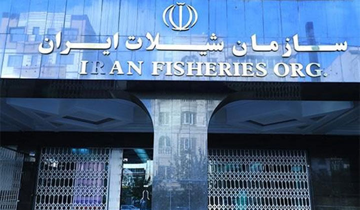 سوالات استخدامی شیلات ایران