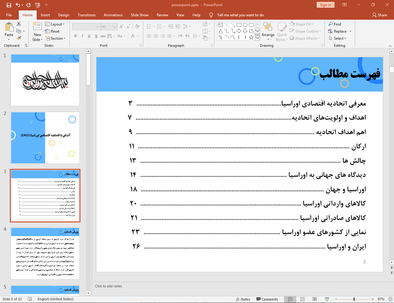 اتحادیه اقتصادی اوراسیا