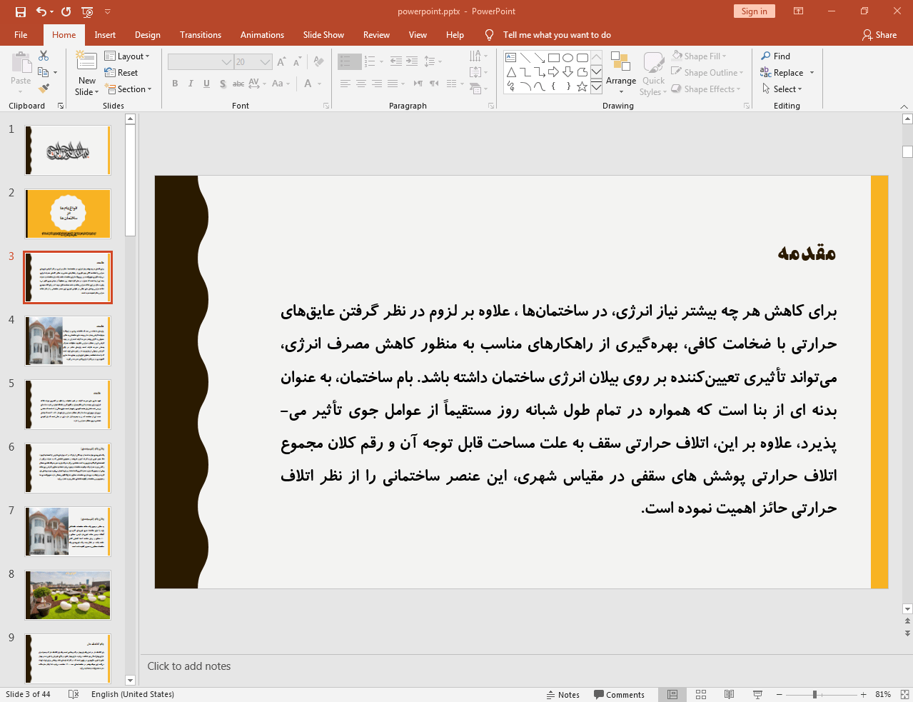 انواع بام ها