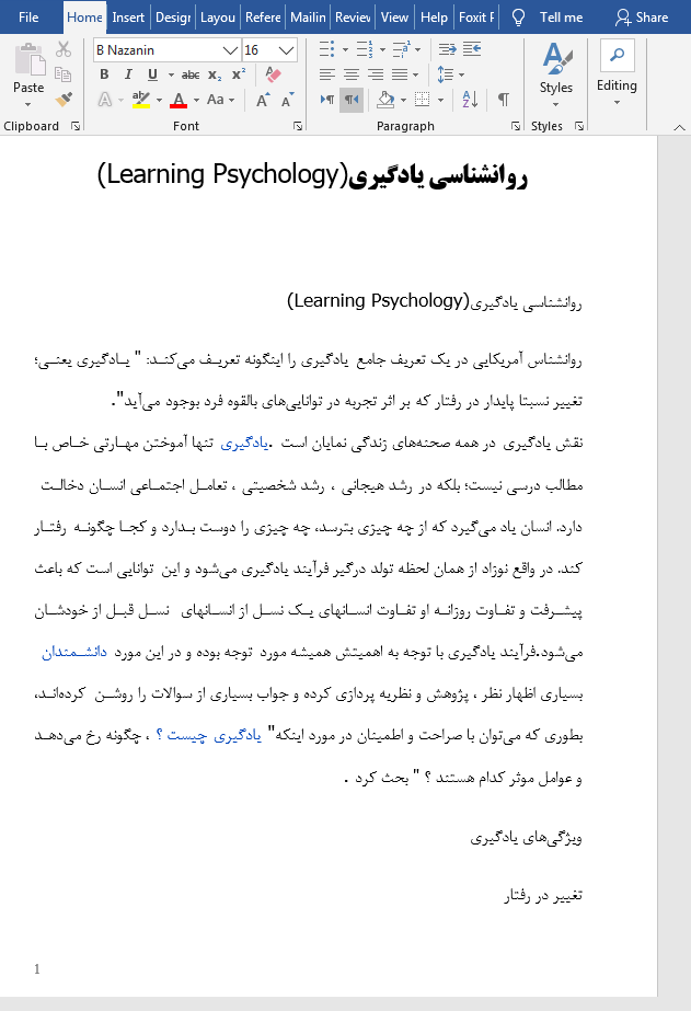 روانشناسی یادگیری