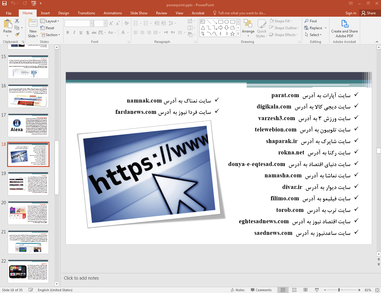 سایت های برتر ایرانی