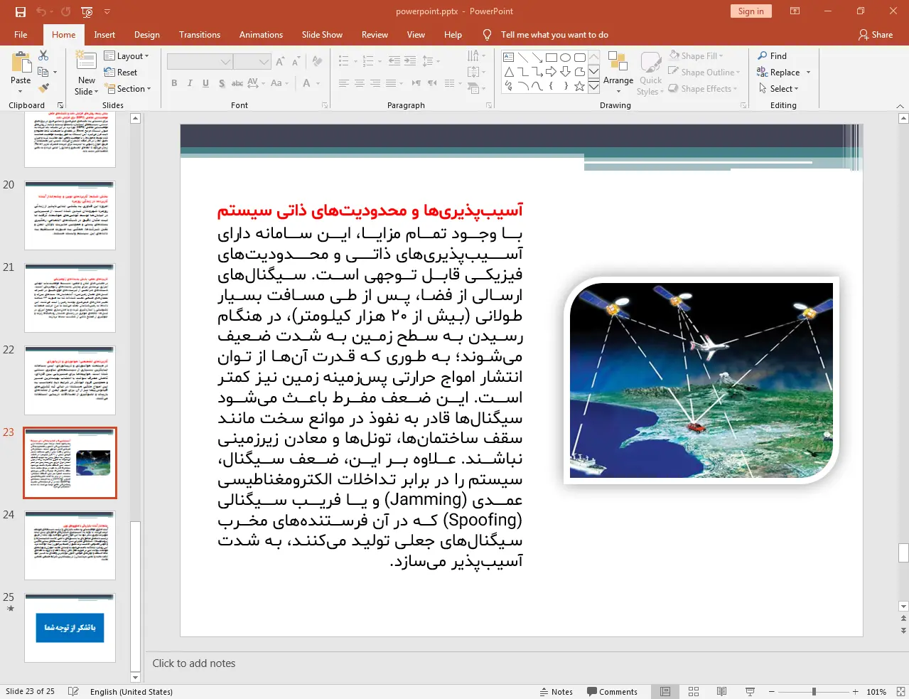 نحوه عملکرد GPS