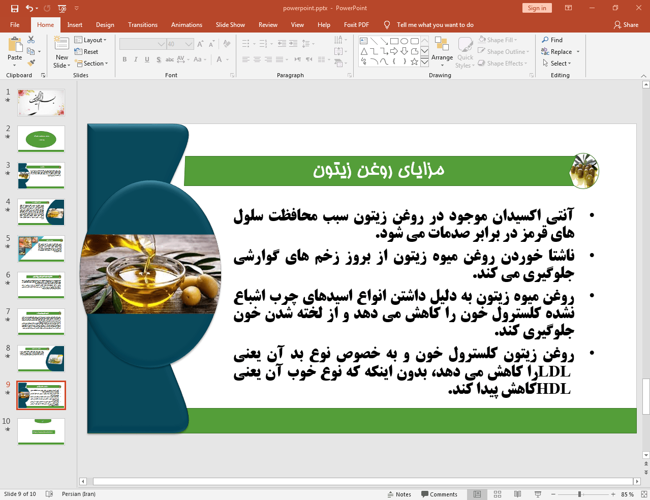 آنتی اکسیدان