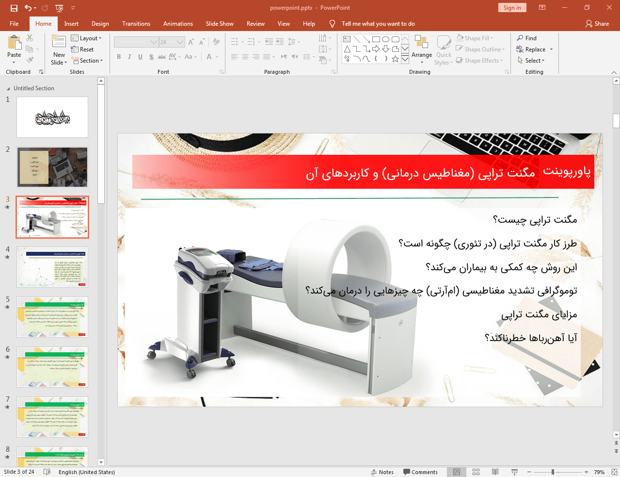 مگنت تراپی چیست