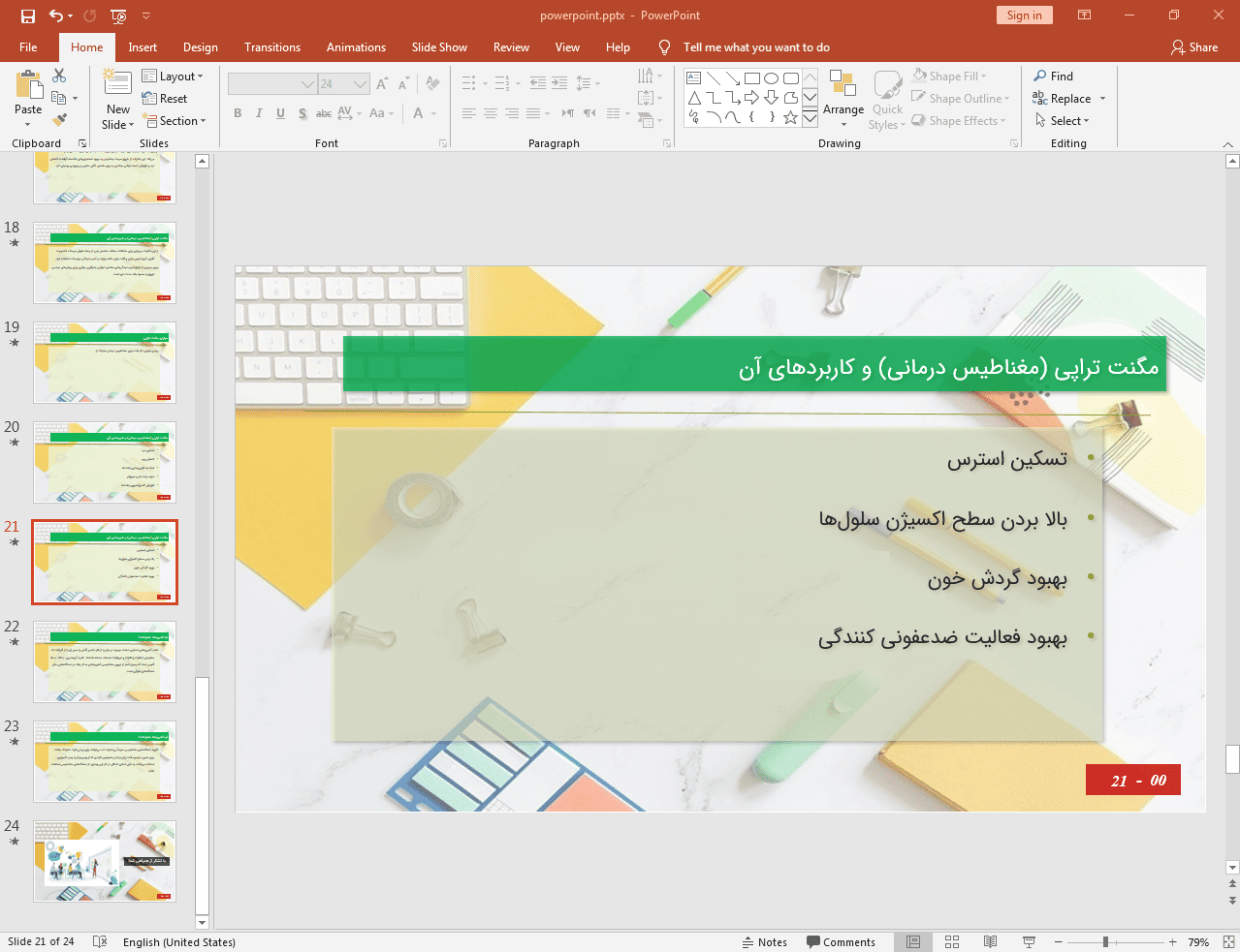 کاربردهای مگنت تراپی