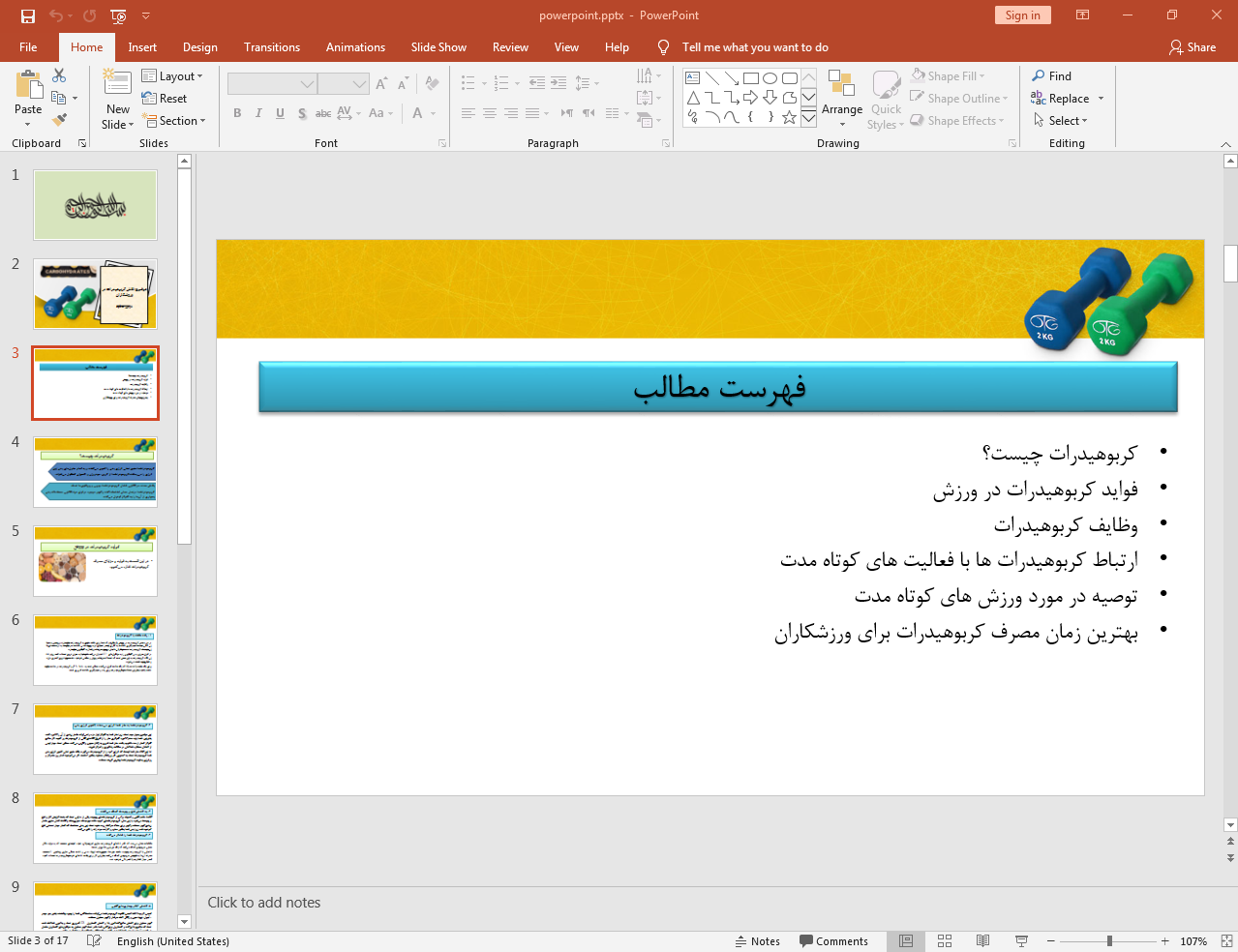 کربوهیدرات برای ورزشکاران