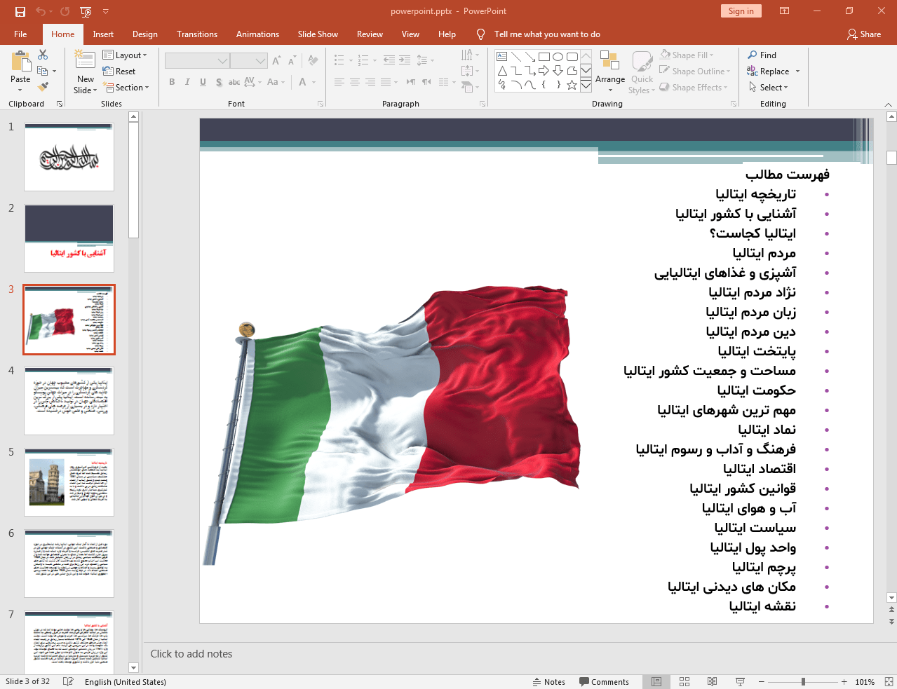 آشنایی با کشور ایتالیا