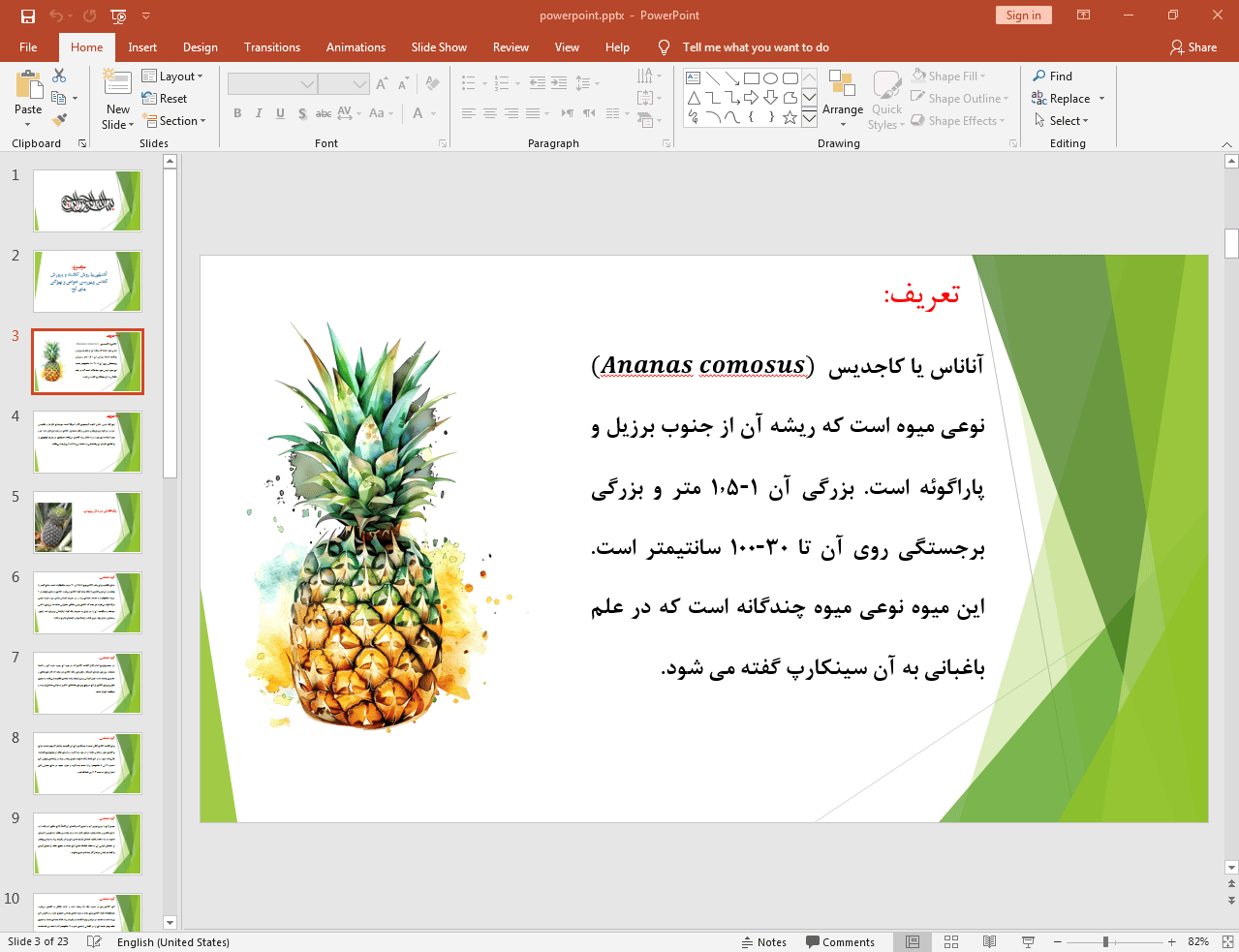 میوه آناناس