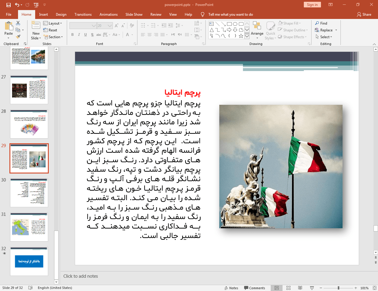 پرچم کشور ایتالیا