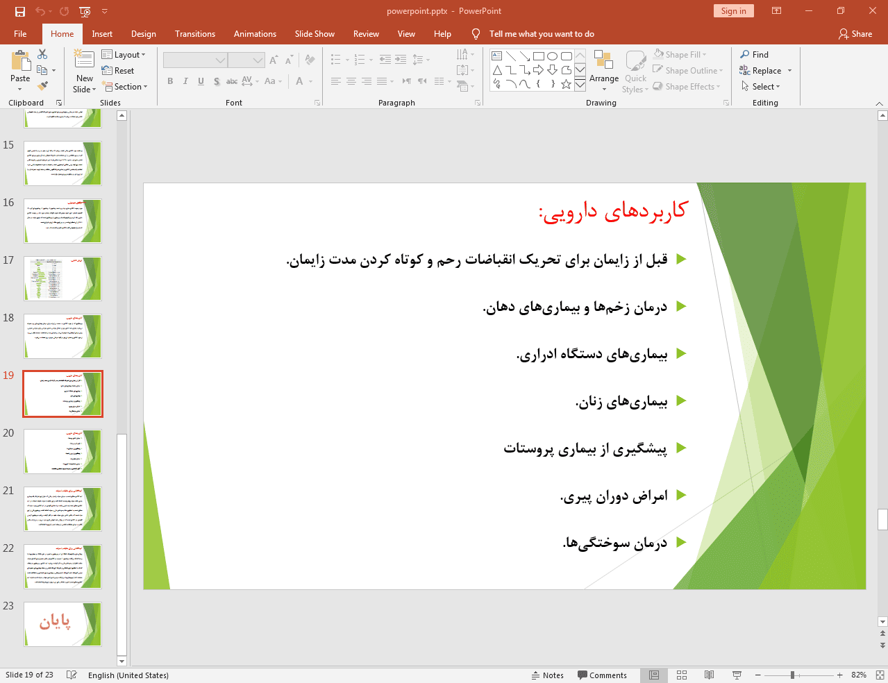 کاربردهای دارویی آناناس