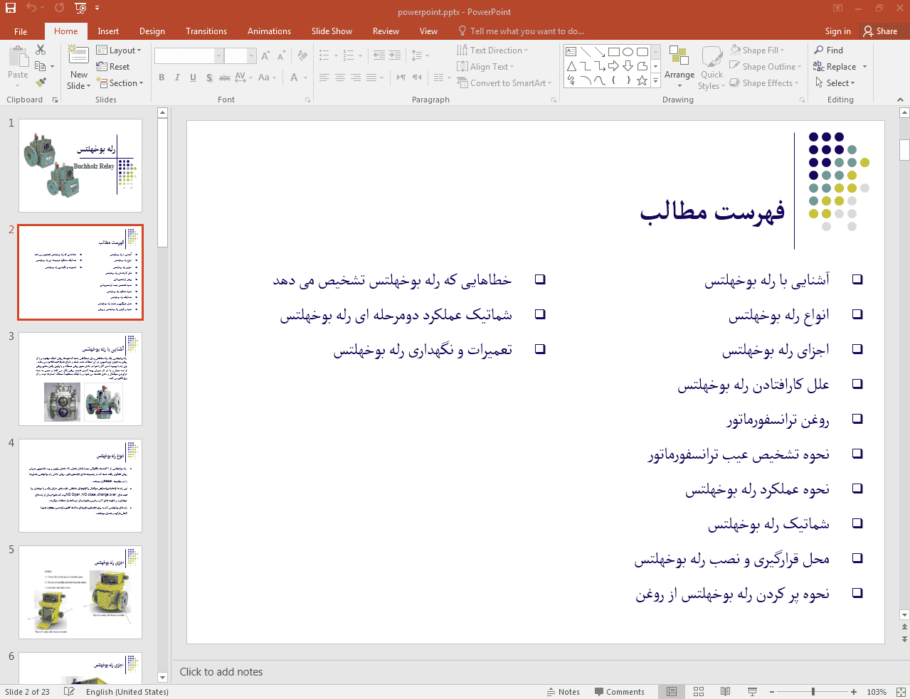 آشنایی با رله بوخهلتس