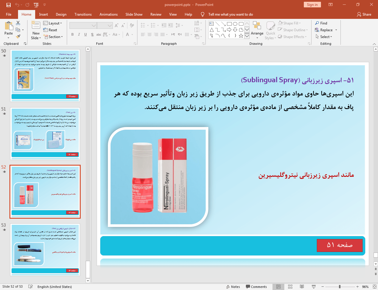 انواع مختلف داروها