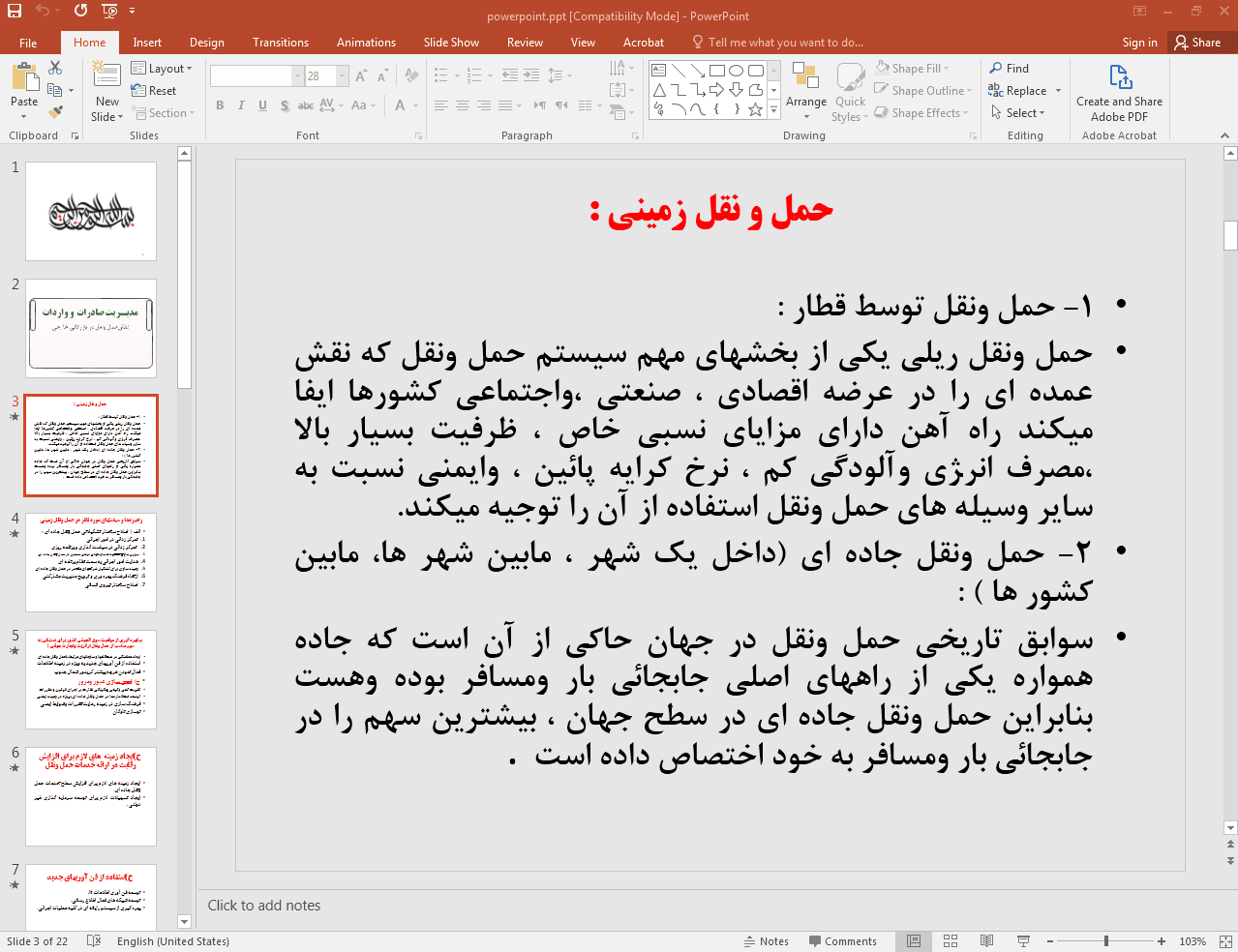 بررسی مدیریت صادرات و واردات