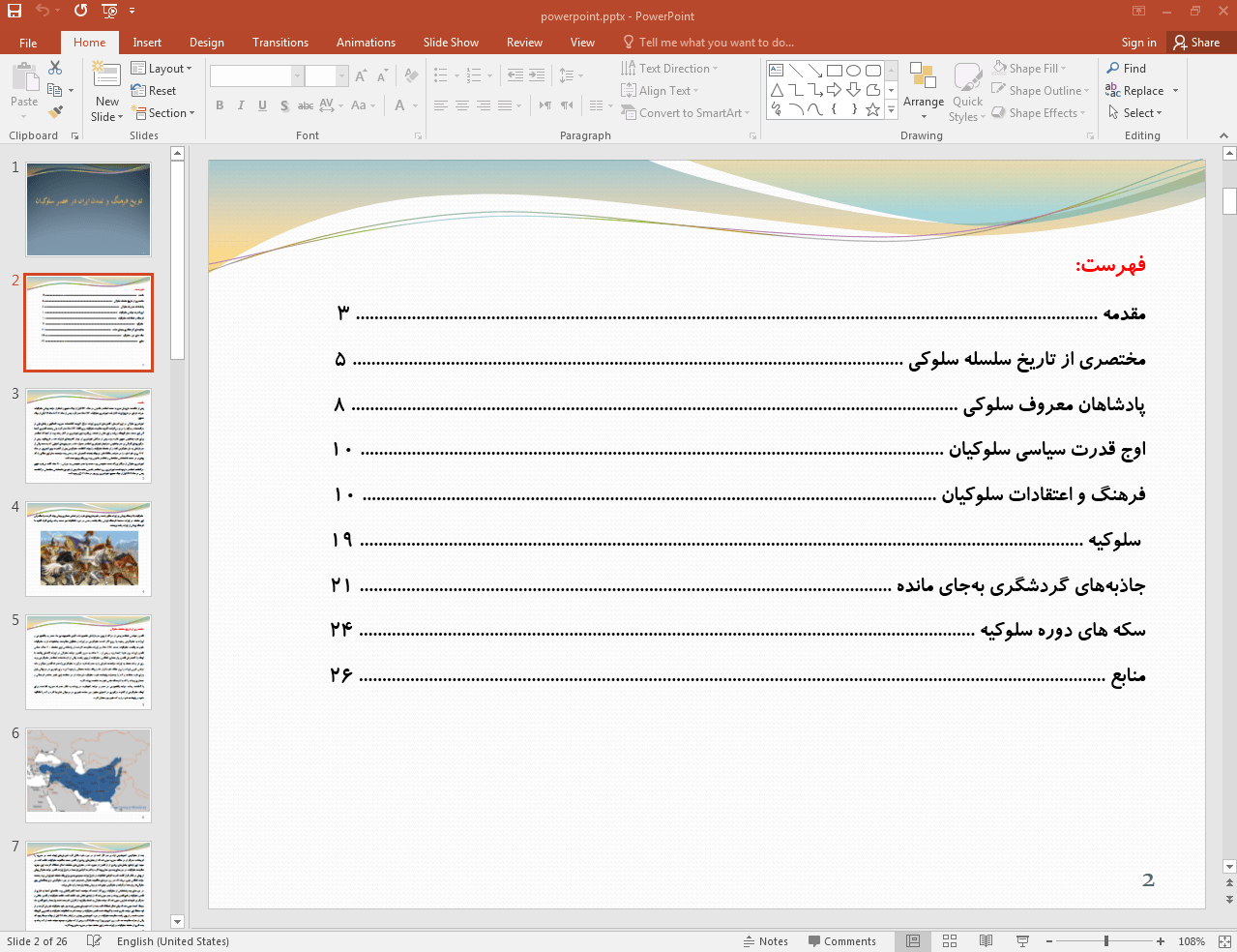 تاریخ دوران سلوکیان