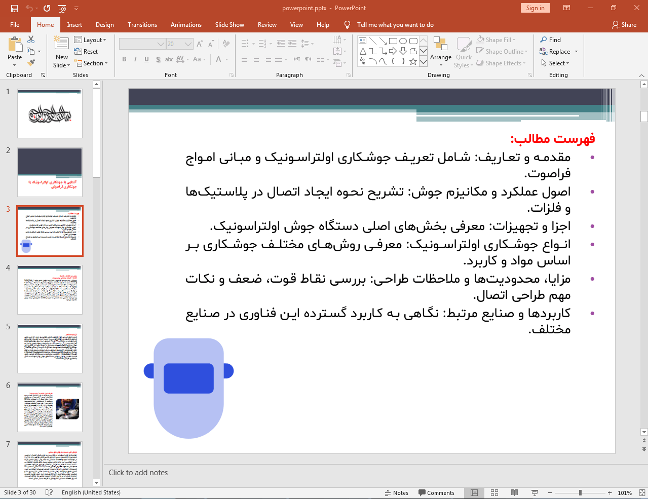 جوشکاری اولتراسونیک