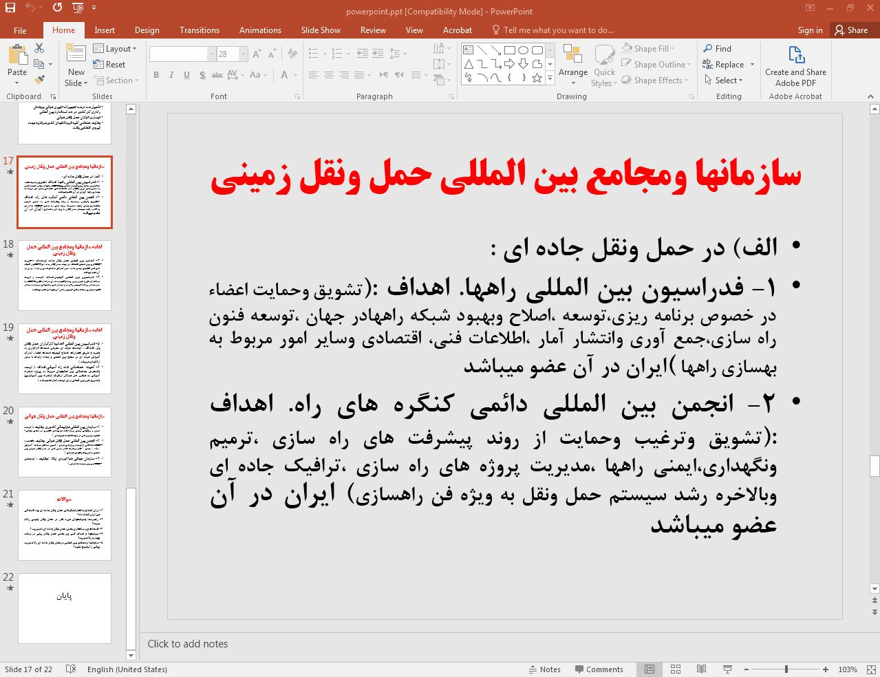 حمل و نقل زمینی