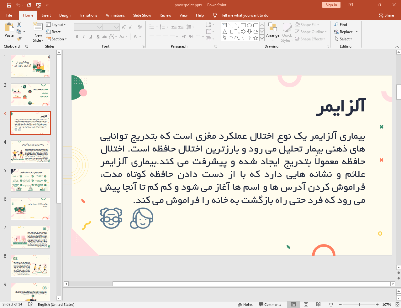 راهکارهای پیشگیری از آلزایمر