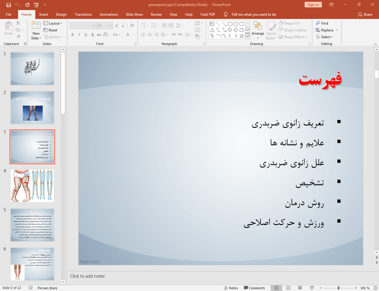 زانوی ضربدری