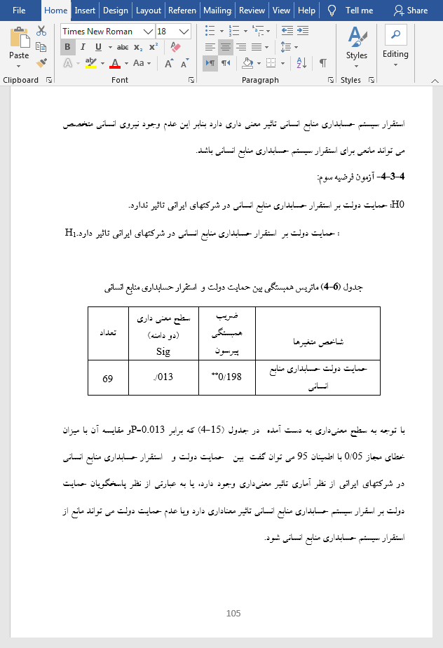 سامانه حسابداری منابع انسانی