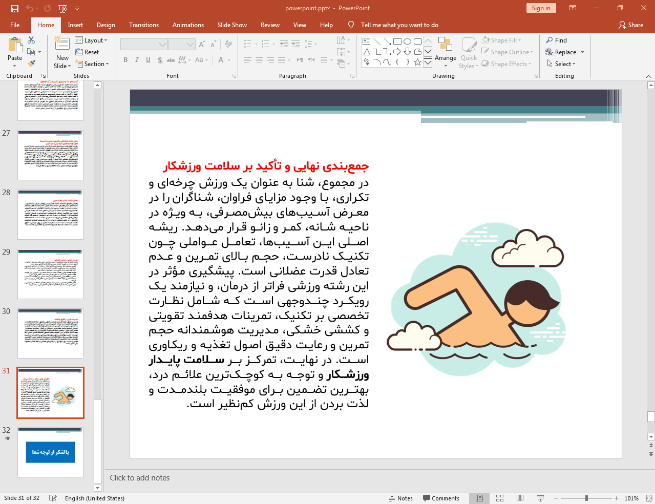 سلامت ورزشکار