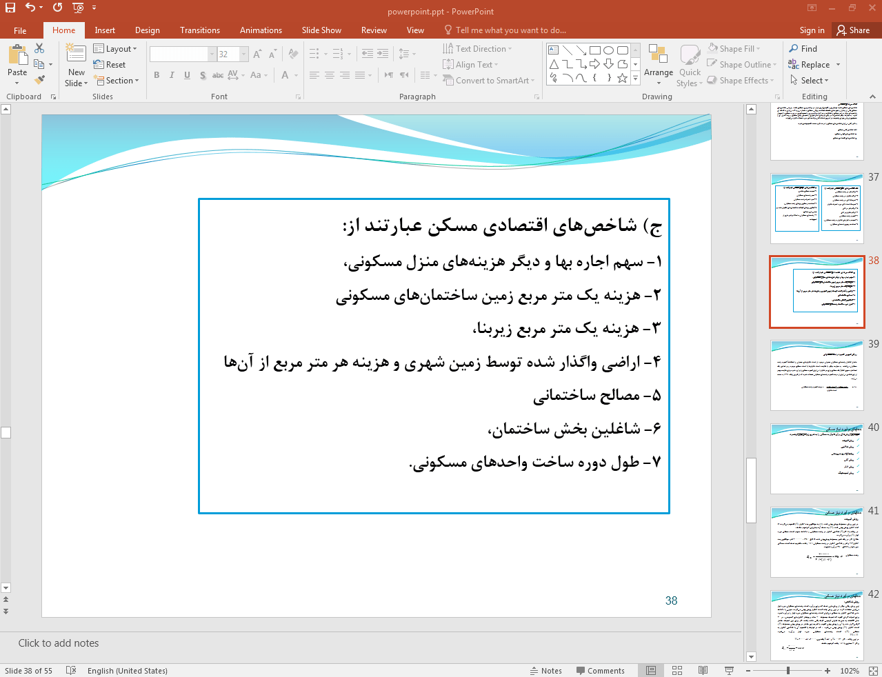 شاخص های اقتصادی برآورد نیاز به مسکن