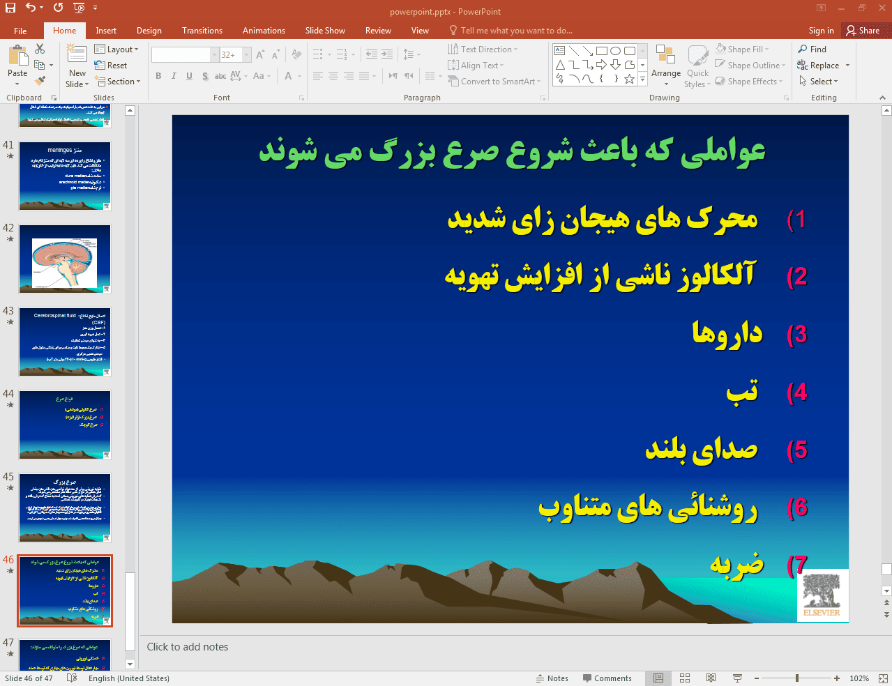 صرع بزرگ