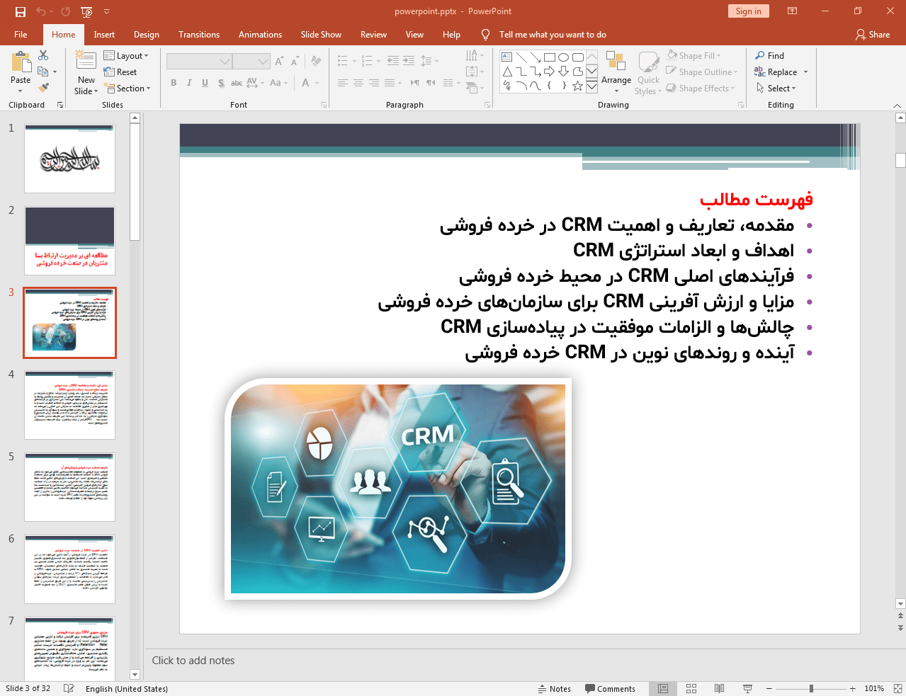 صنعت خرده فروشی