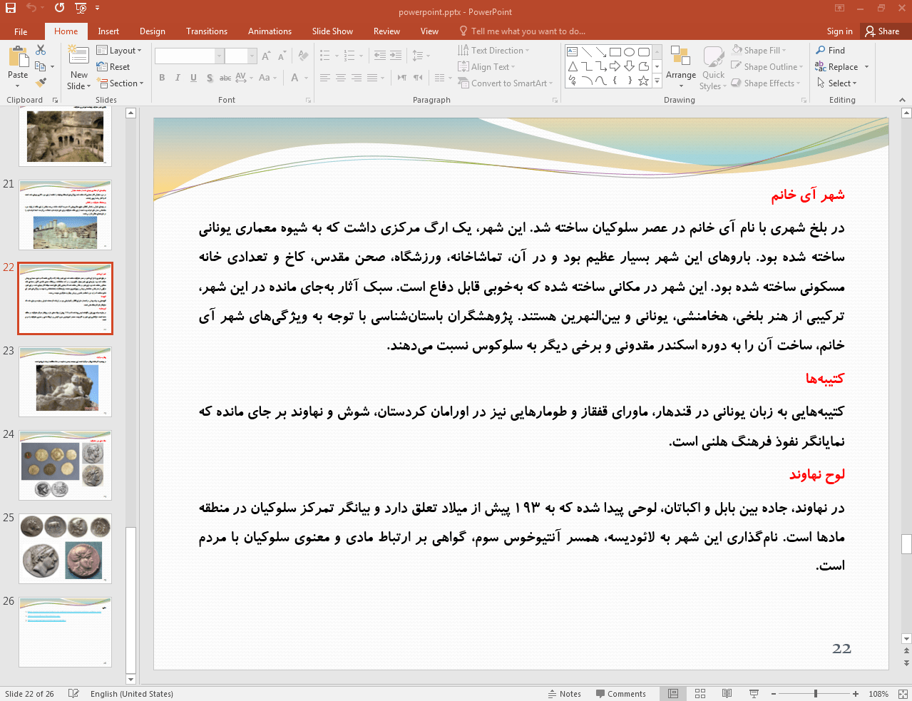 فرهنگ و تمدن سلوکیان