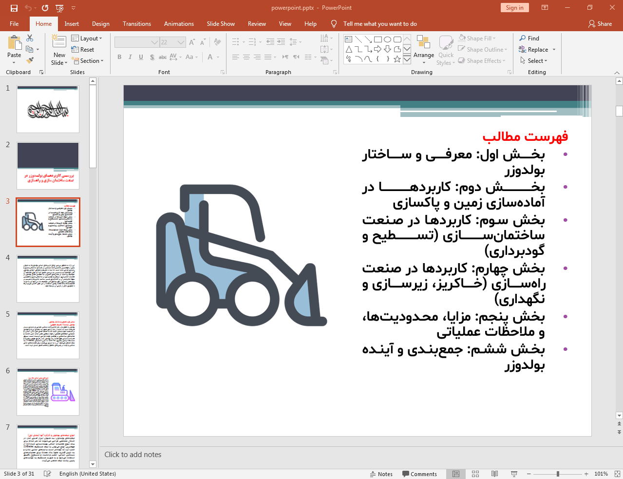 کاربردهای بولدوزر
