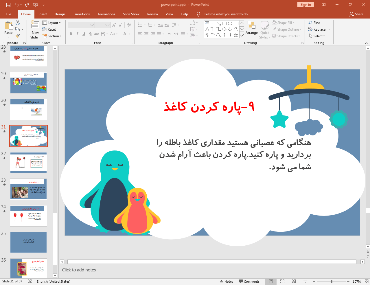 کنترل خشم در کودکان