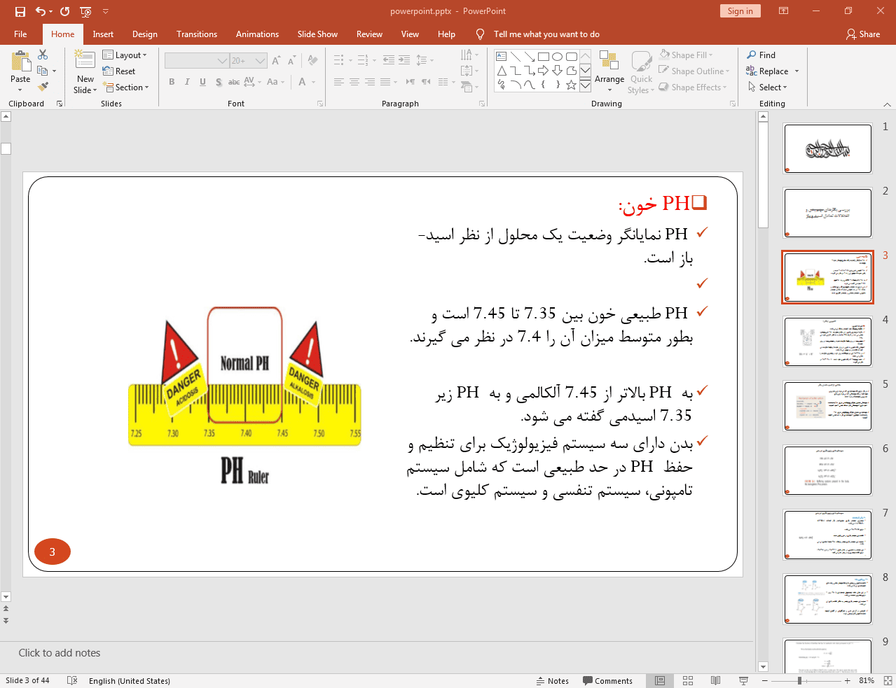 اختلالات تعادل اسید و باز