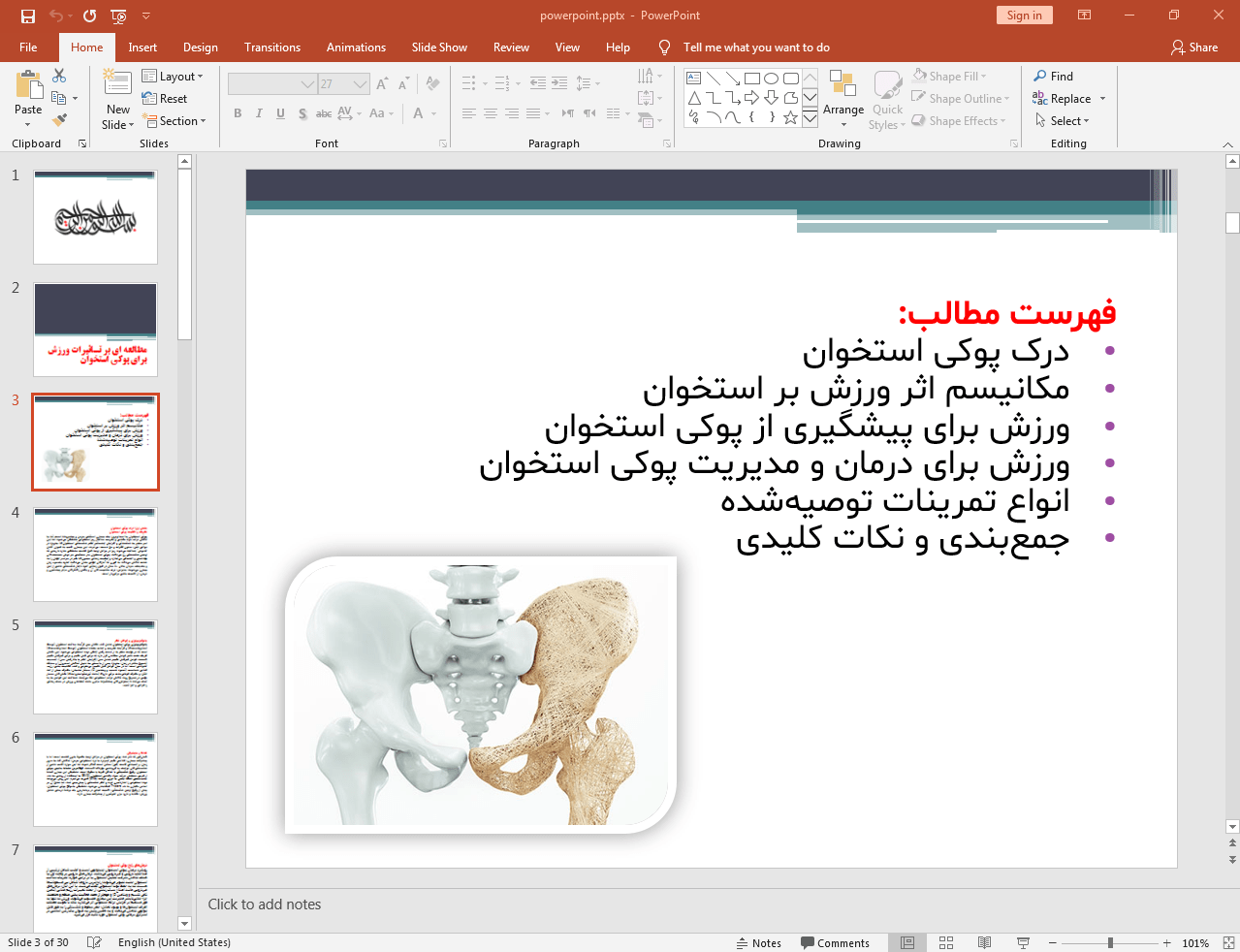 تاثیرات ورزش بر پوکی استخوان