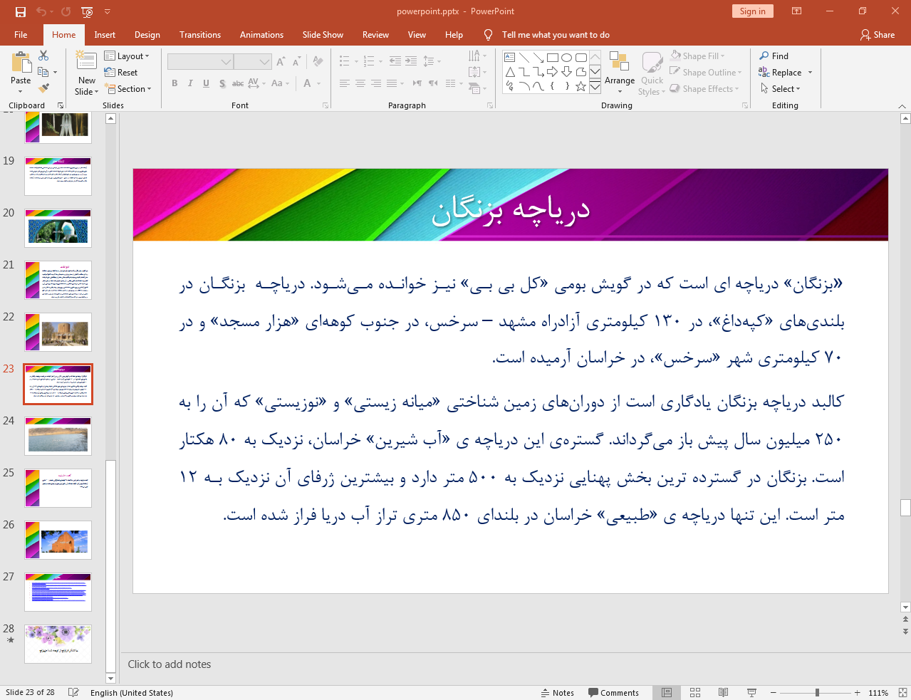 جاذبه های گردشگری استان خراسان رضوی