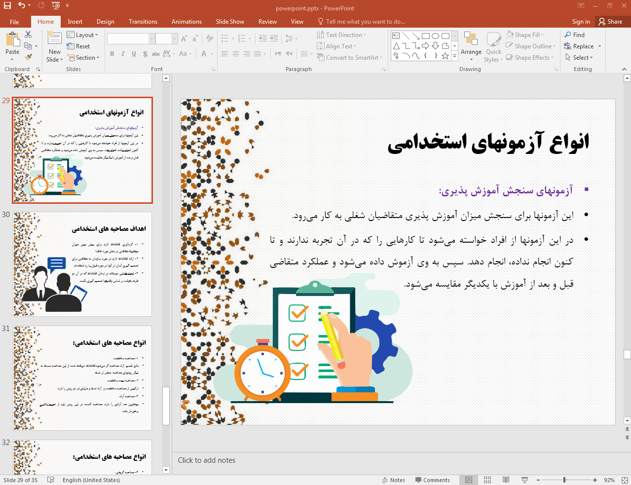 سنجش آموزش پذیری