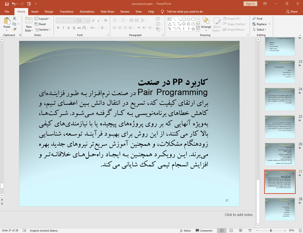 صنعت نرم افزار