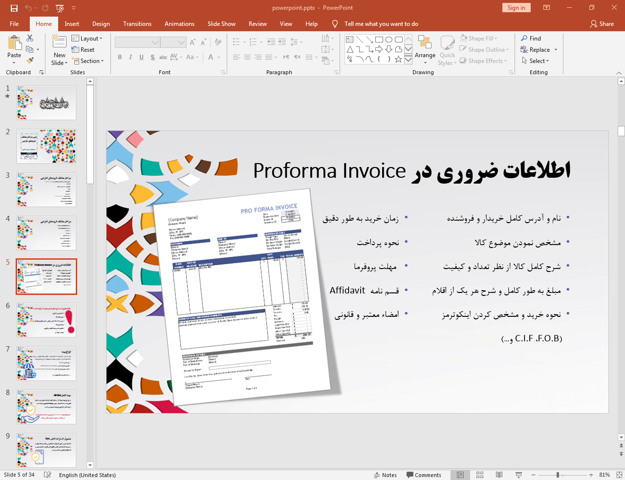 مراحل مختلف خریدهای خارجی