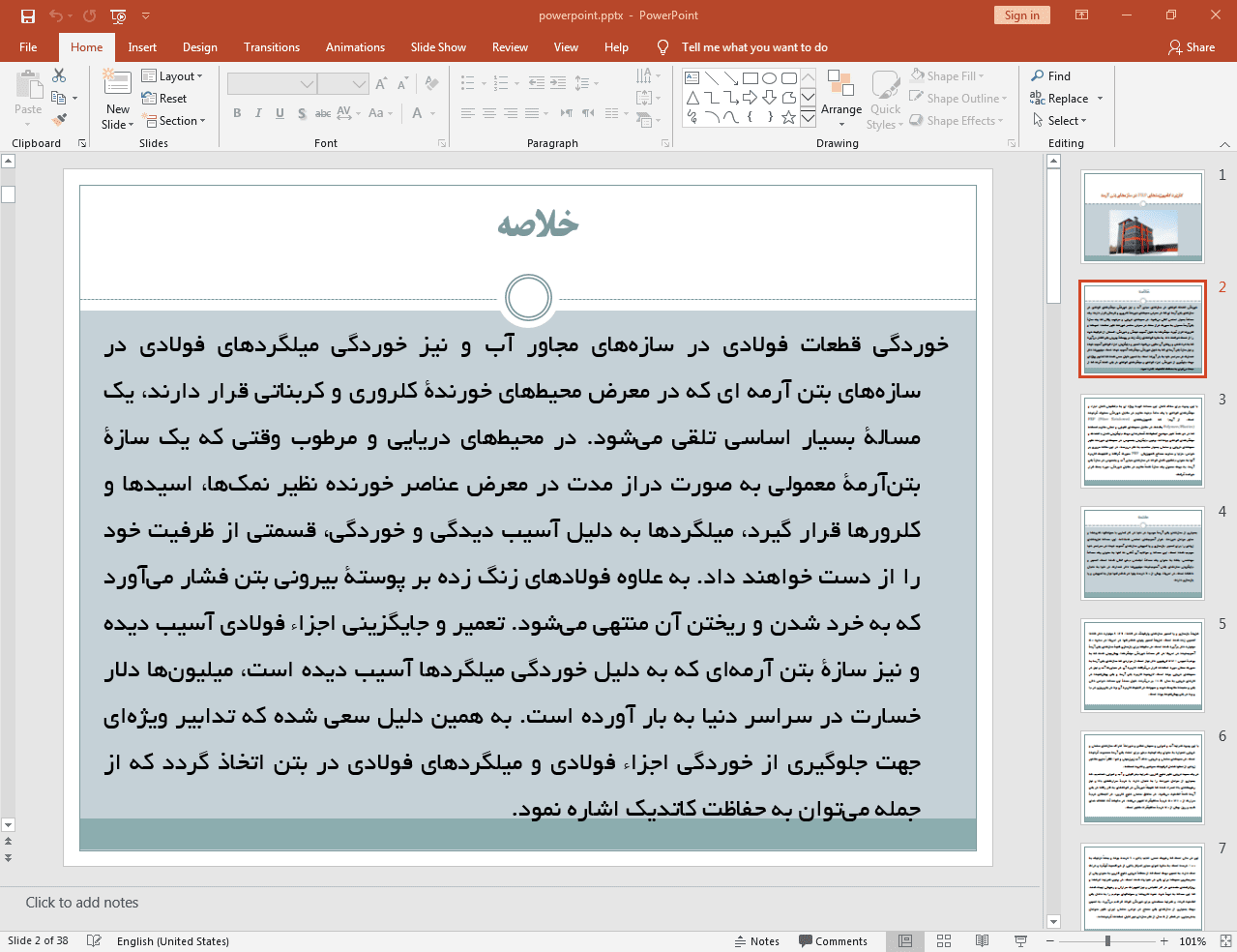 آشنایی با کامپوزیت های FRP