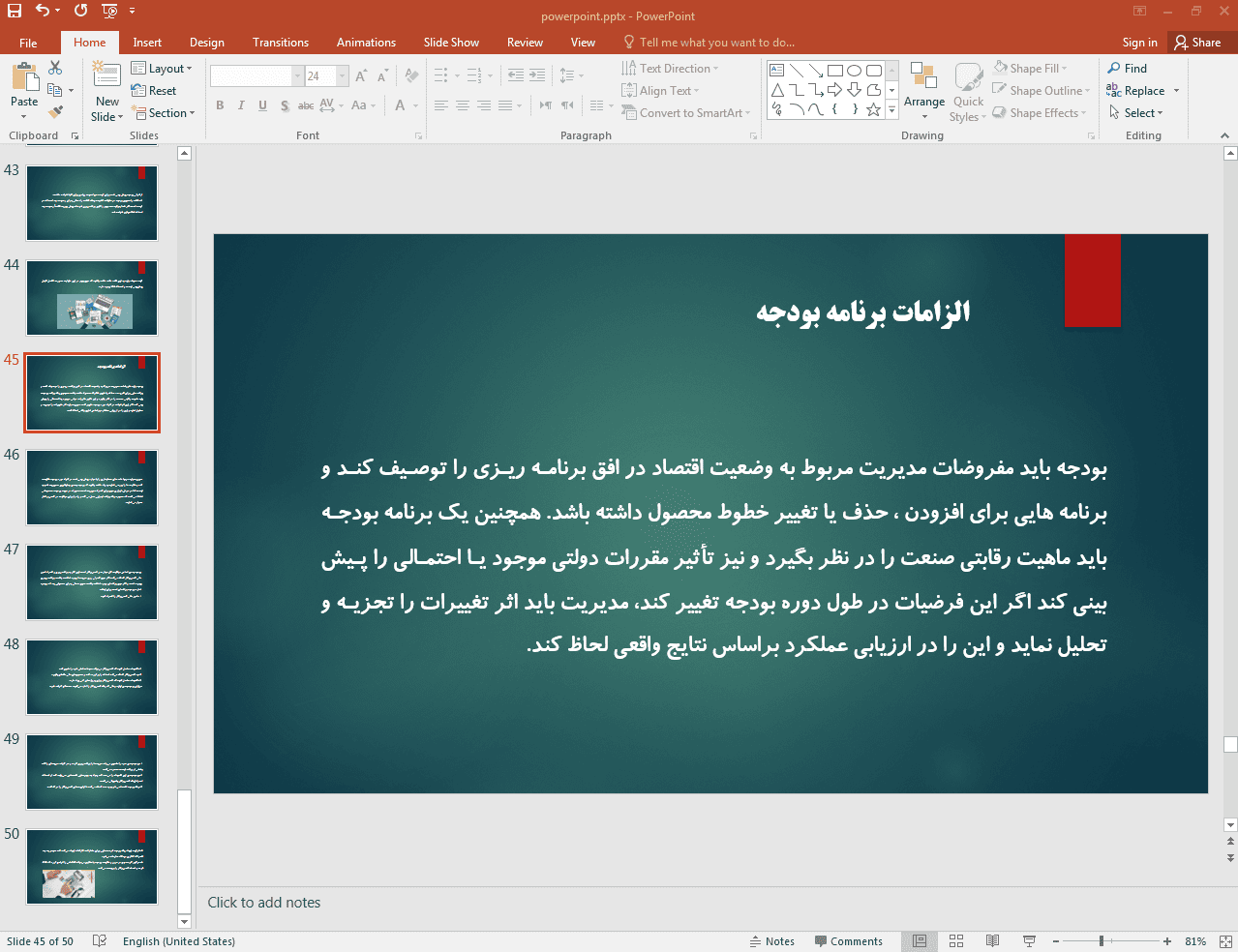 الزامات برنامه بودجه در کسب و کار