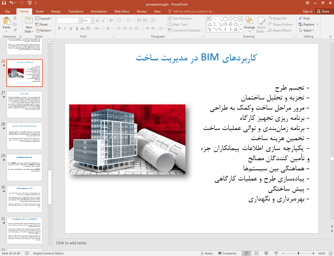 کاربردهای BIM در مدیریت ساخت