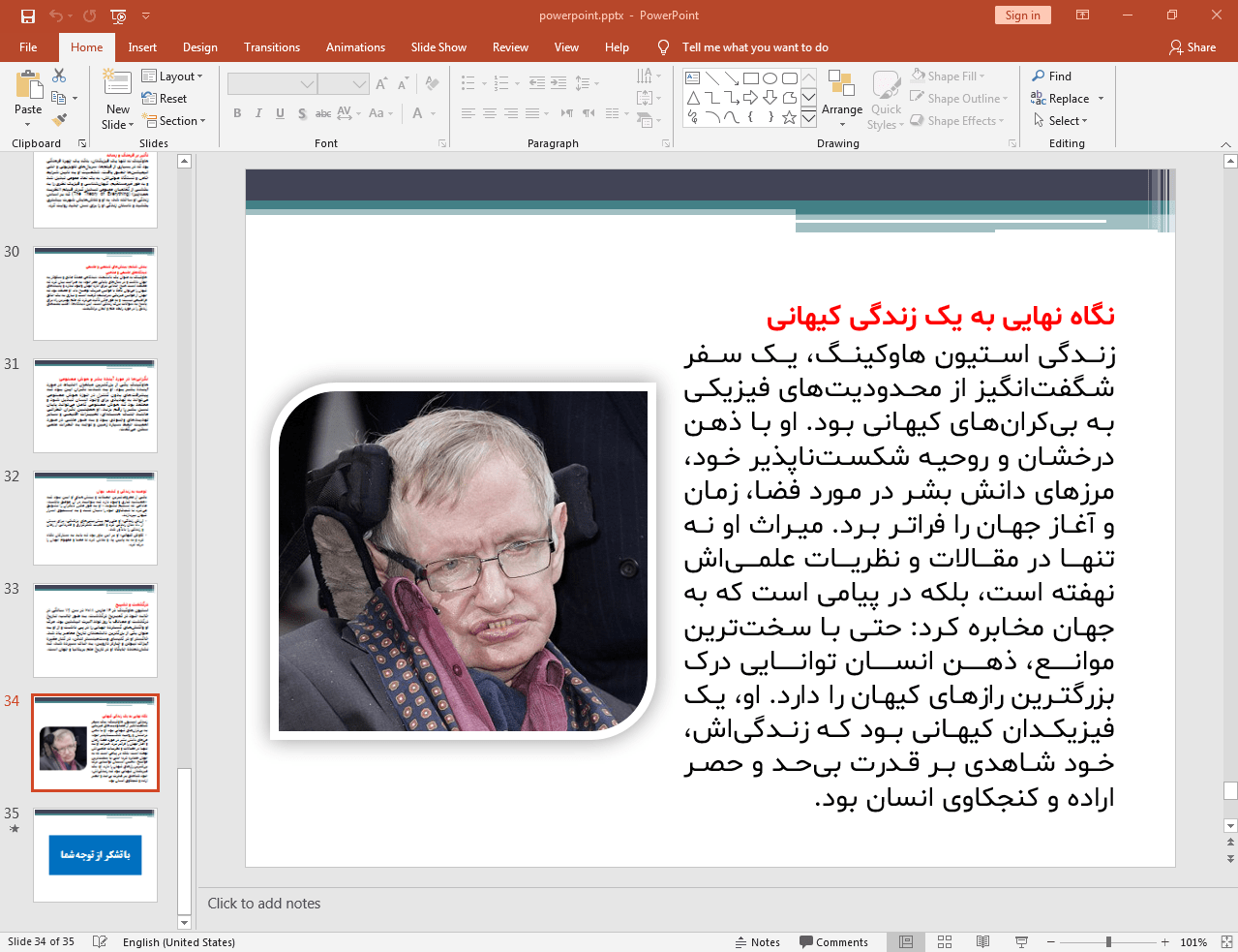 تولد، دوران کودکی و تحصیلات استیون هاوکینگ