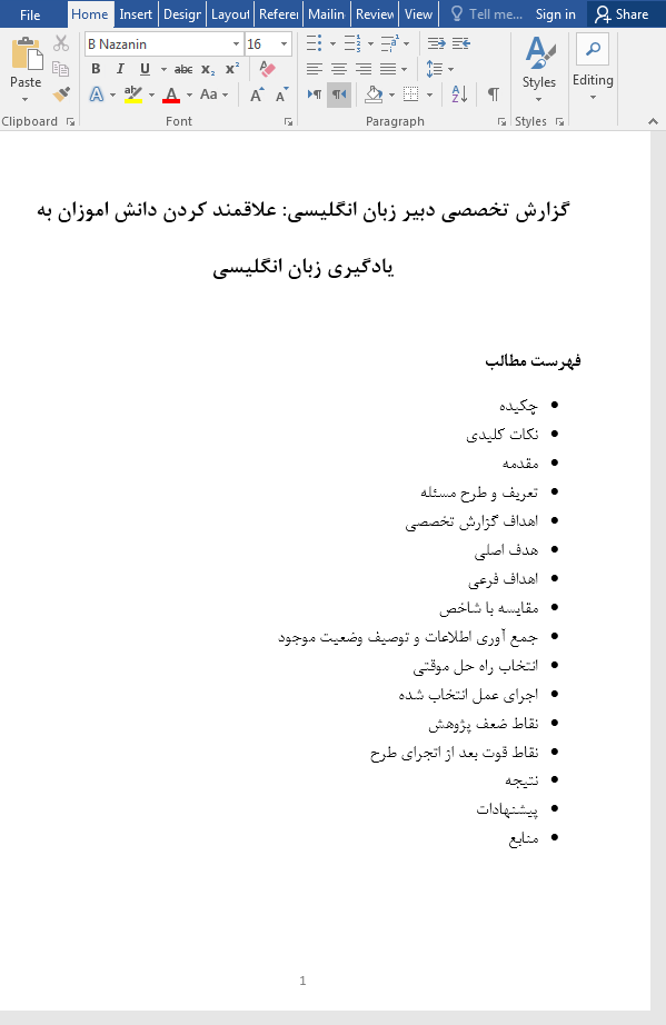 راهکارهای یادگیری زبان انگلیسی