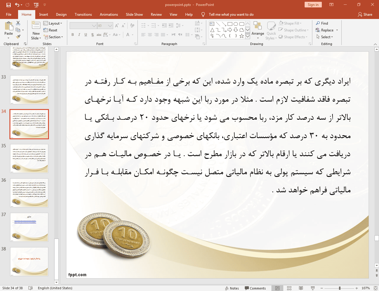 ایران و لایحه مبارزه با پولشویی