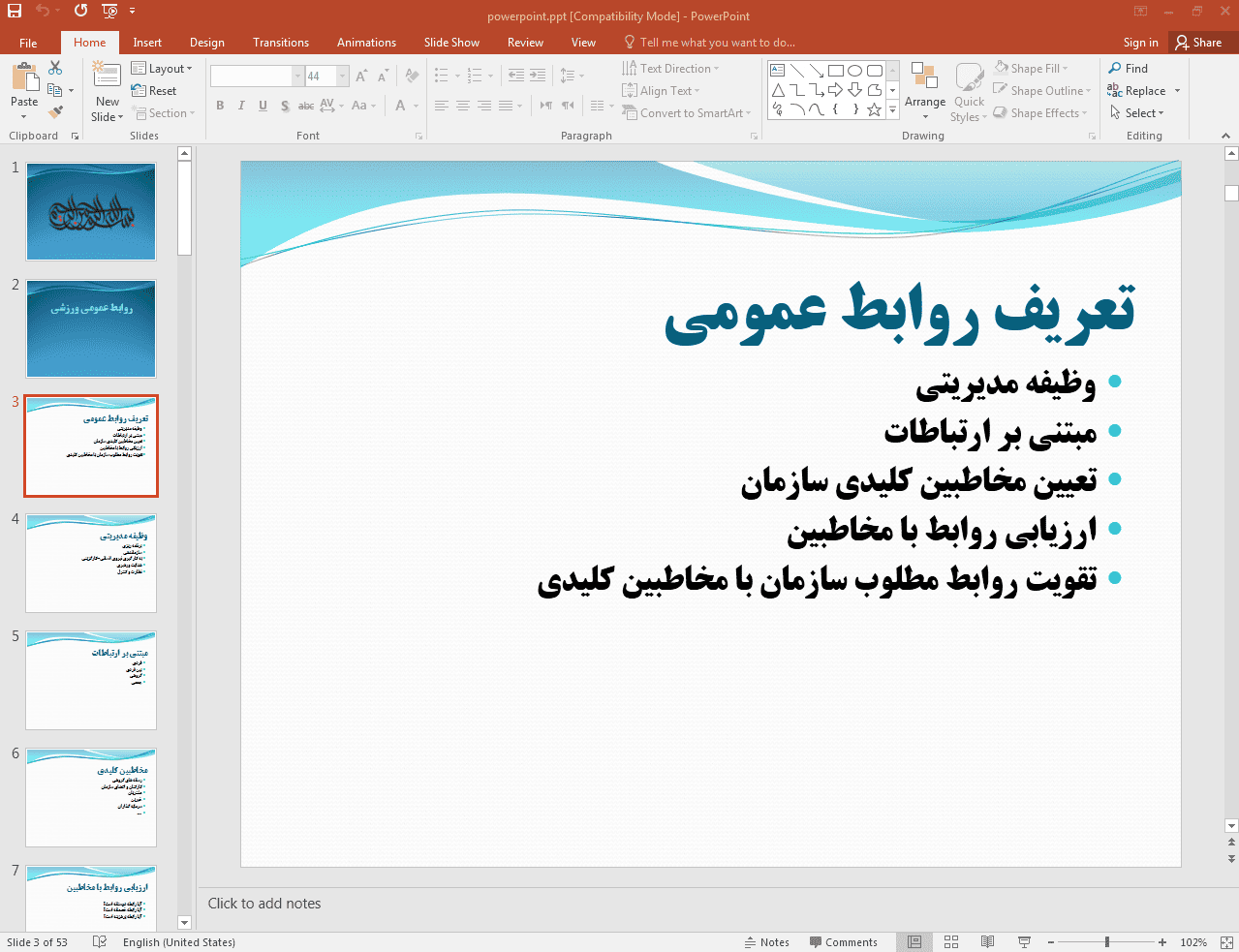 روابط عمومی ورزشی چیست