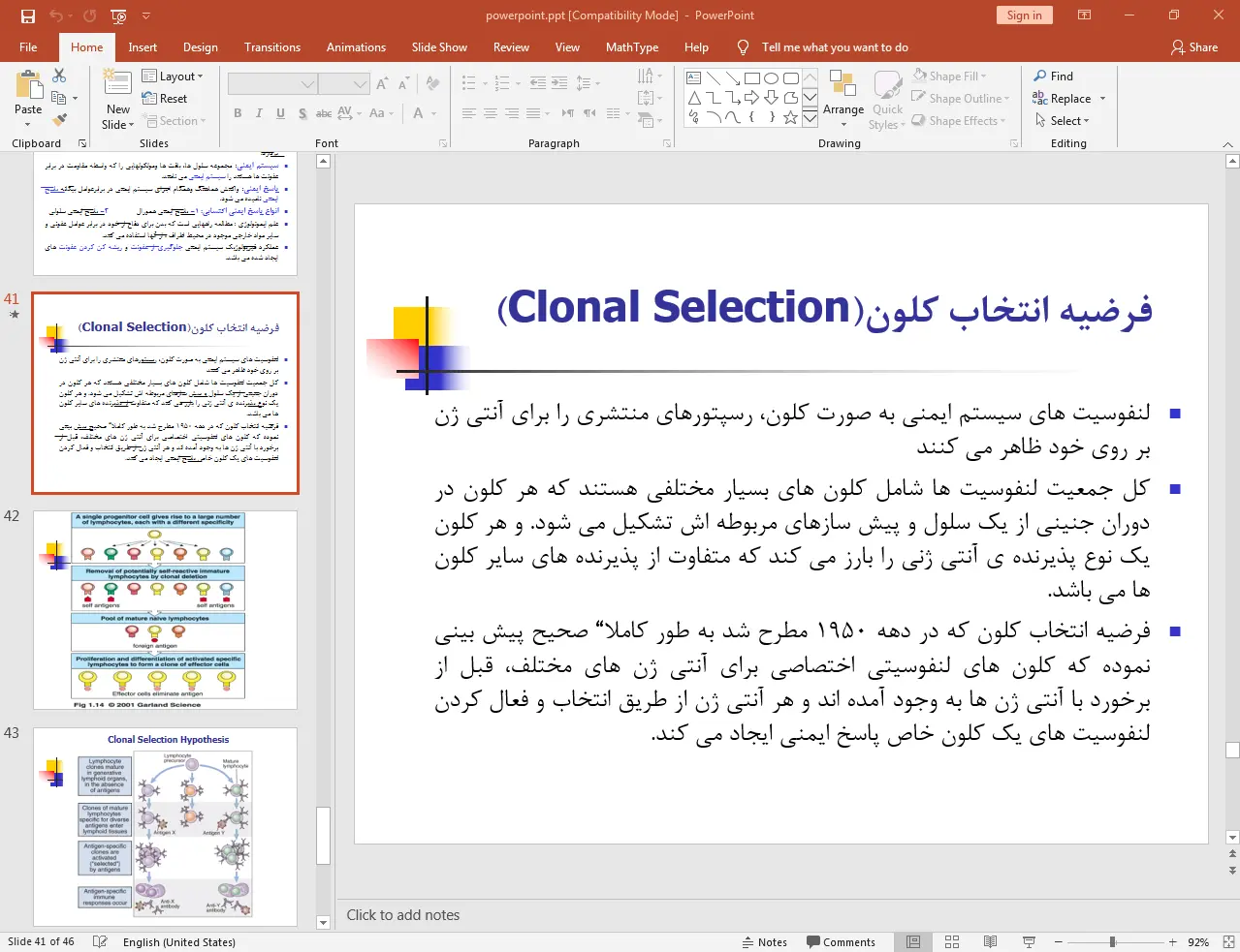سلول های مختلف در سیستم ایمنی بدن