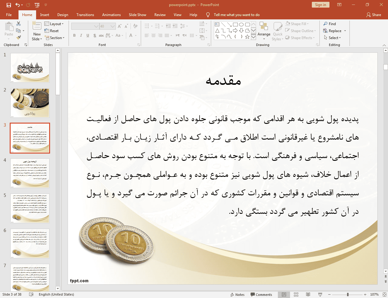 پولشویی چیست