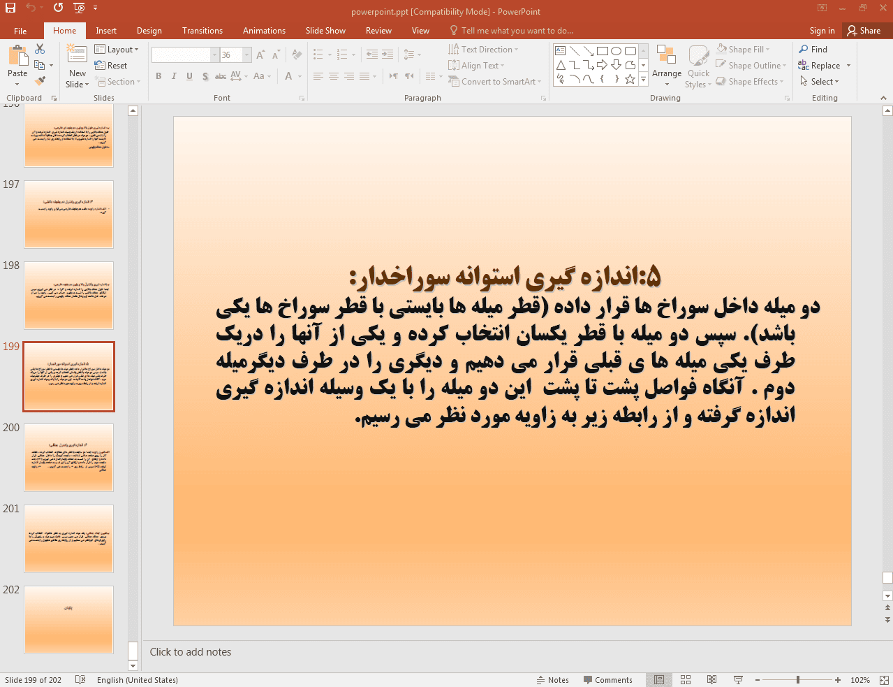 اندازه گیری استوانه سوراخدار